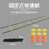 Fixed agile ladder set, rope ladder, step training, agile ladder, fixed football training, speed ladder, folding fitness Item Picture